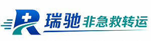 樊城区瑞驰非急救转运｜病人出院长途护送服务
